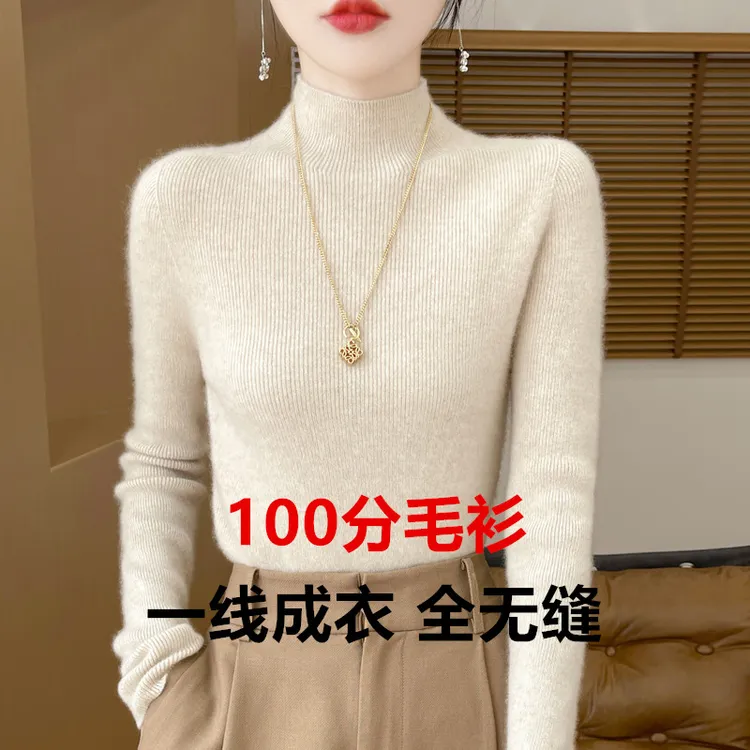 【100毛衫】一线成衣 无缝半高领 加厚修身打底衫女套头长袖毛衣女