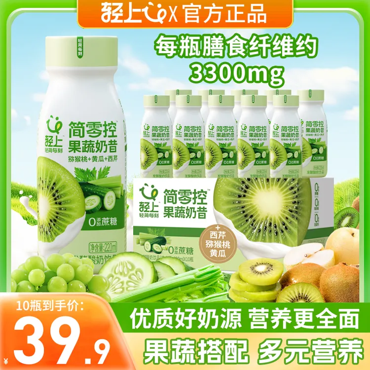 猕猴桃黄瓜西芹果蔬奶昔0添加蔗糖0添加防腐剂果蔬搭配奶昔饮品