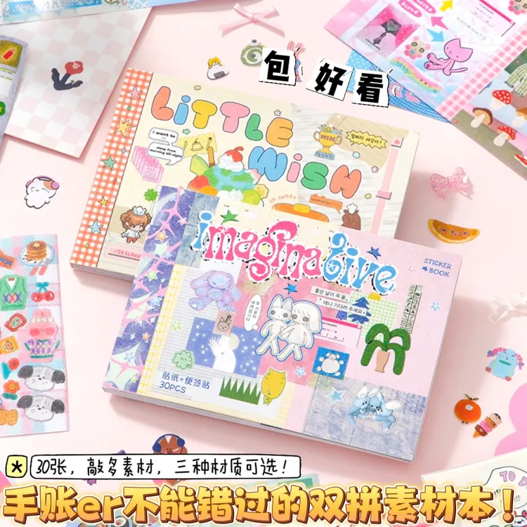 双拼M5韩版可爱风咕卡手帐贴纸本可粘手账本素材DIY可书写便签贴