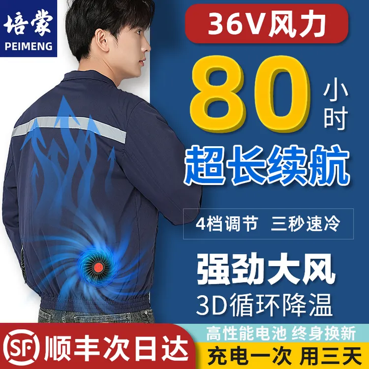 夏季风扇衣服降温工作服带风扇的衣服工地空调服男女款制冷工作服