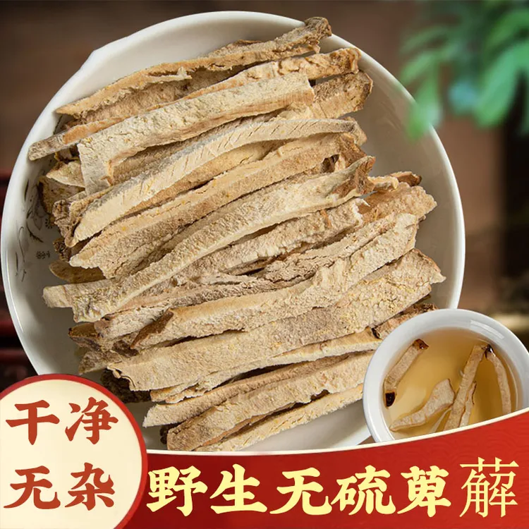 【萆薢】正品萆薢正宗四川萆薢萆薢绵萆薢片粉萆薢可磨粉无硫新货