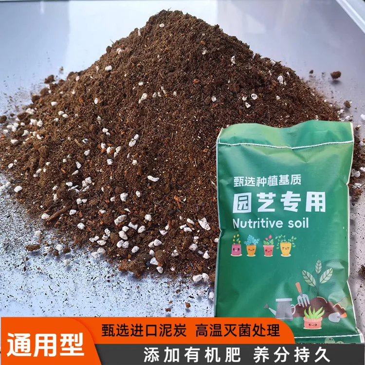 营养土养花种菜通用专用家用种多肉育苗泥炭花土椰砖有机土壤