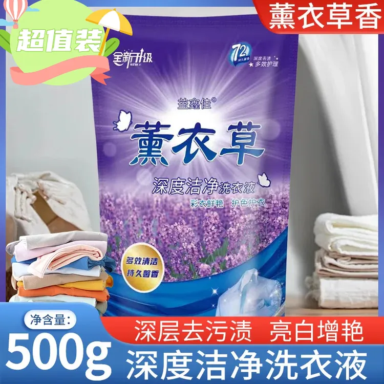 薰衣草香氛洗衣液家用香味留香持久温和不刺激护色护衣深层一分购