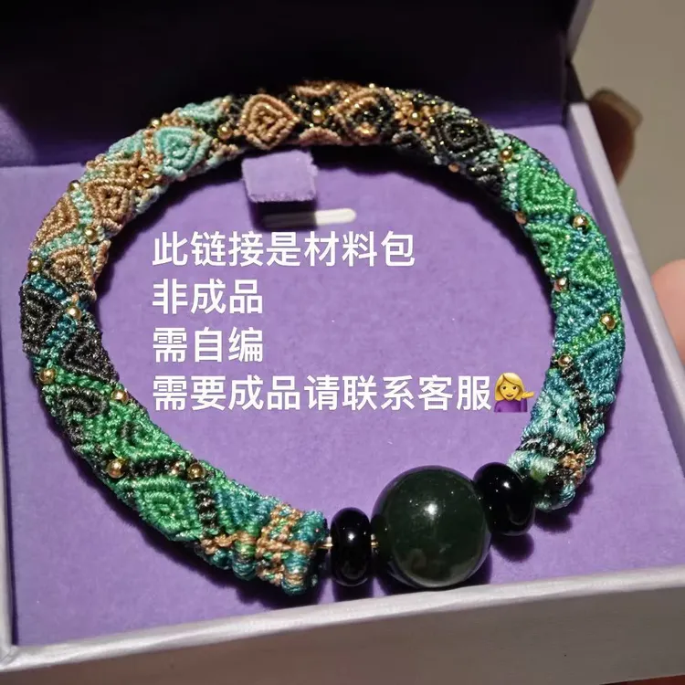 合金布艺手链 立体回环手绳手工小众重工DIY材料包