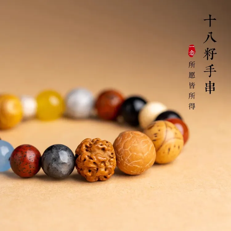 杭州灵隐第一代十八籽菩提串珠手链女DIY小众设计个性文玩手串