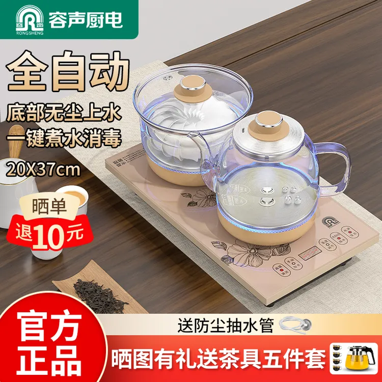 容声全自动电热水壶家用保温电茶炉蓝光泡茶专用煮水壶烧水壶茶壶