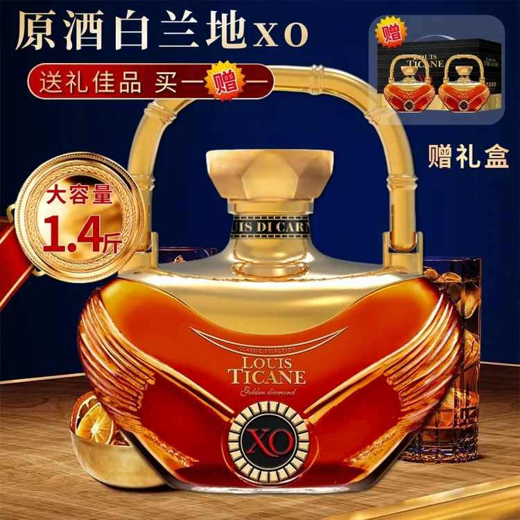 【买一赠一】赠礼盒装原酒白兰地XO洋酒40°烈酒酒吧ktv宴请送礼聚餐