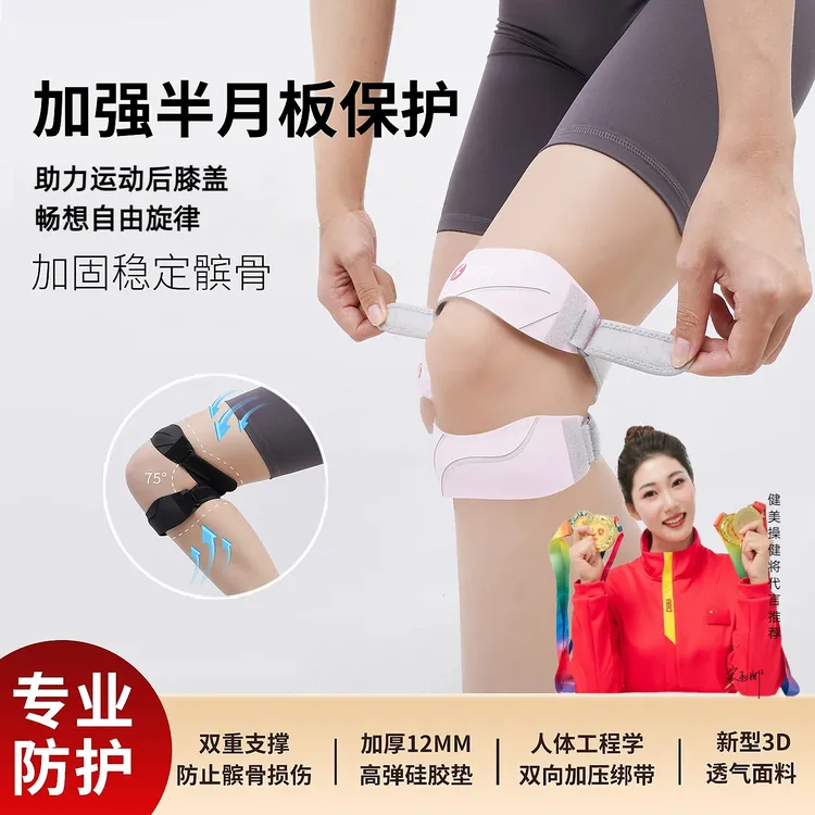 【雷部】专业髌骨带禾芒Y1 运动防护膝盖男女跑步缠绕健身透气