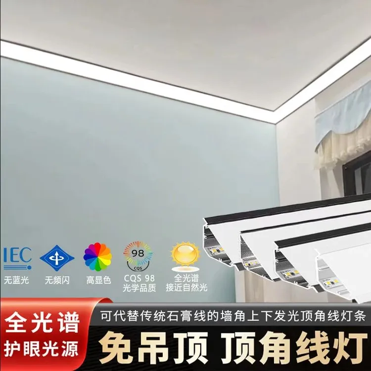 发光石膏线灯明装墙角阴角线条灯天花不吊顶灯槽顶角双眼皮线型灯