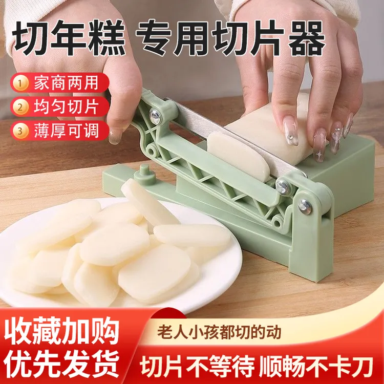 家用年糕切片刀小型冻肉阿胶膏牛轧糖切片机多功能切菜土豆切丝器