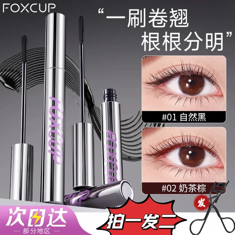 FOXCUP防水防汗纤长卷翘不晕染持久浓密新手友好睫毛刷睫毛打底