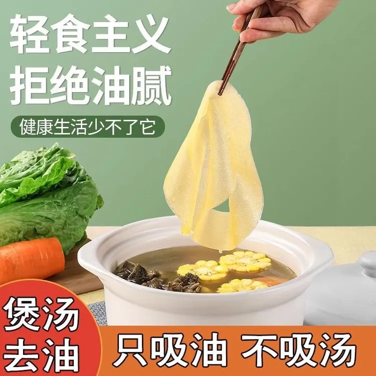 【100片装】吸油纸一次性食物专用厨房煲汤用 食品吸油膜去油神器