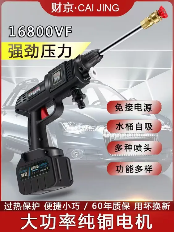 2025升级款无线洗车机家用充电式便携清洗神器锂电池高压水枪工具