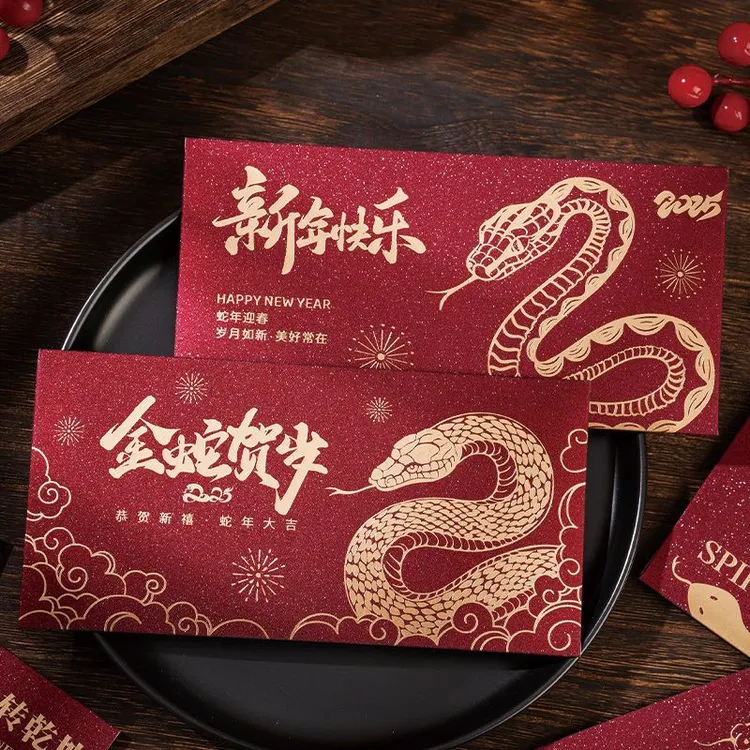 2025新款蛇年红包袋定制春节公司商务新年利是封定做过年压岁钱包