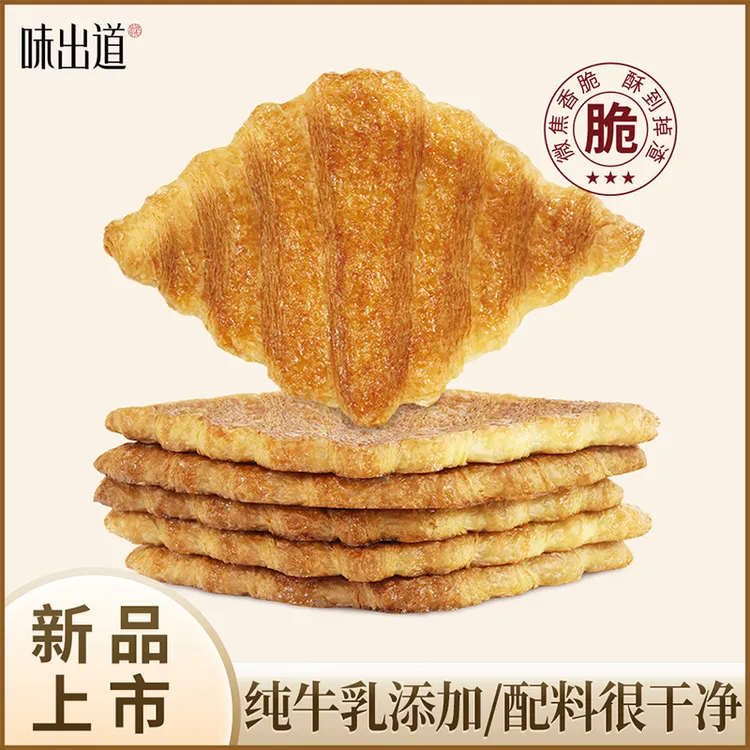 味出道全麦压扁可颂面包好吃配料表干净健康代餐营养早餐