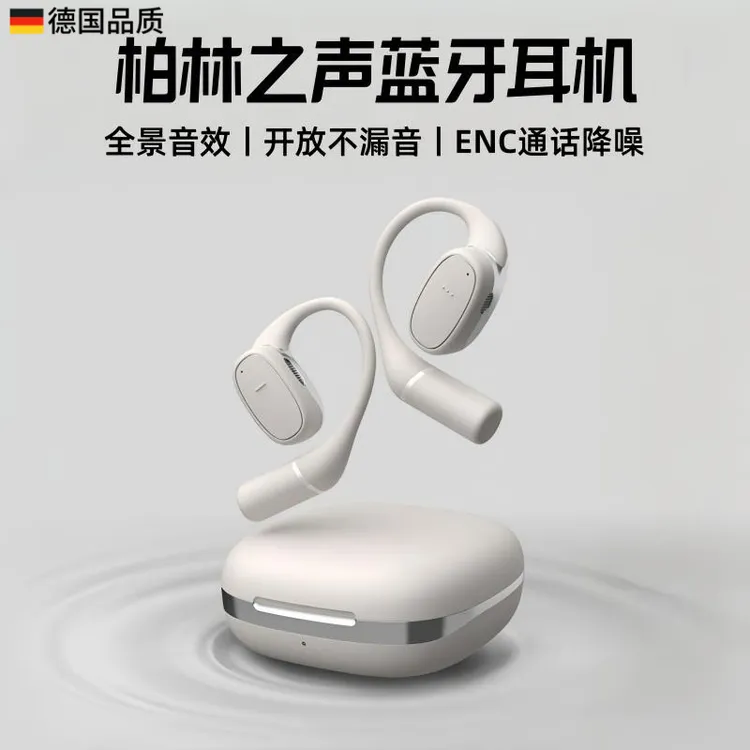 柏林之声蓝牙耳机开放式不入耳无线运动抗汗抗水耳挂式2025新升级