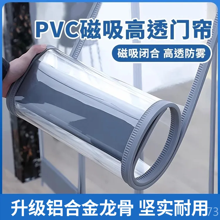 磁吸门帘隔断帘隔热防冷气空调透明pvc软门帘挡风四季通用商用