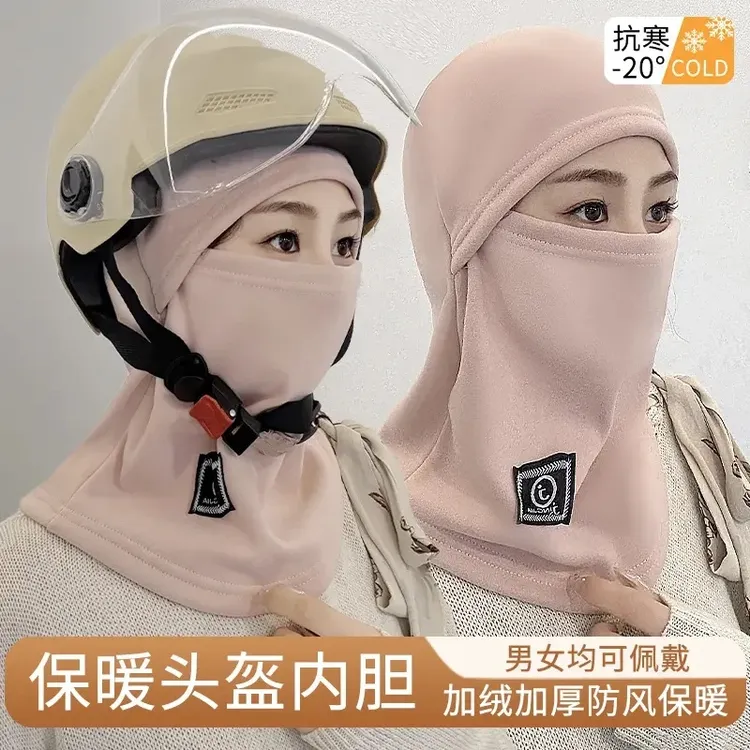 【骑行防寒】冬季保暖头套加绒加厚护耳面罩头盔围脖一体防风帽子