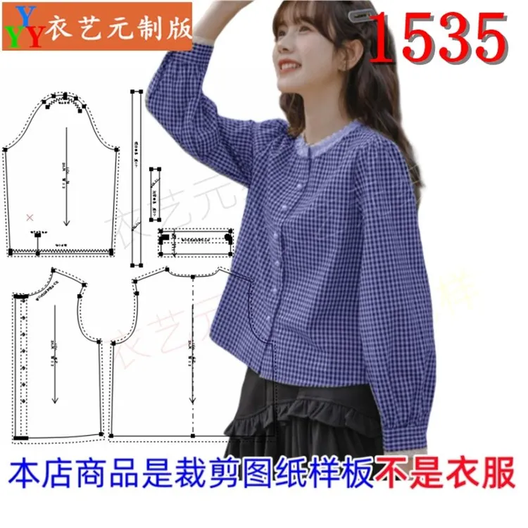 1535衣服装裁剪图纸样板新款法式立领格子长袖衬衫上衣女衬衣女装