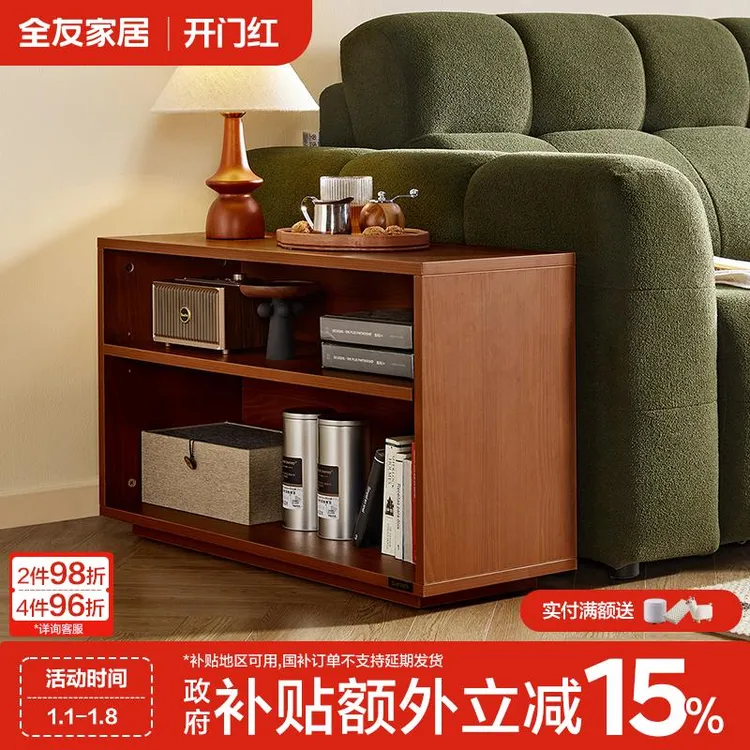 全友家居2025新款中古风复古沙发边柜客厅沙发旁边的柜子KD