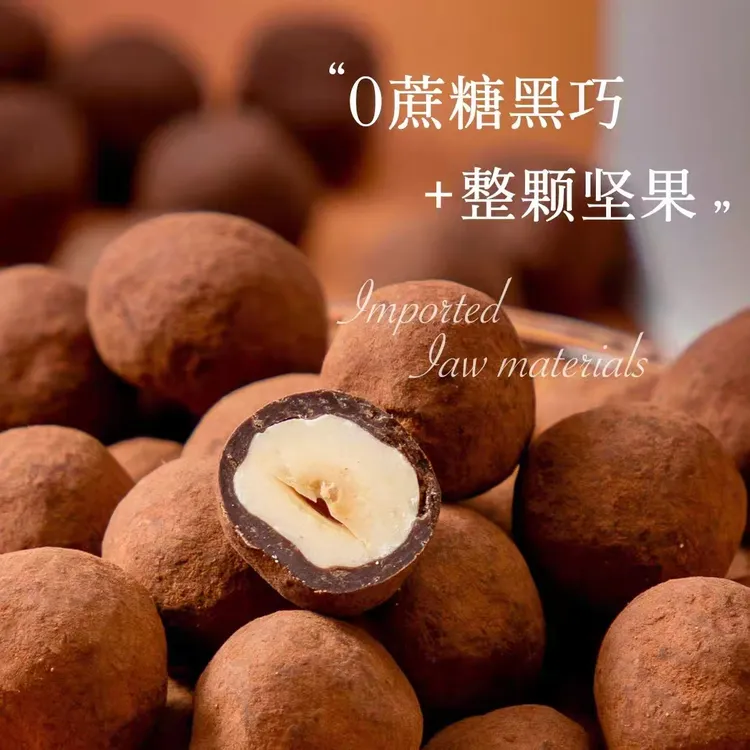 MCT宝石巧克力豆脏脏豆丑丑豆纯脂黑巧克力椰子零食一罐45-60粒