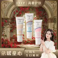 【依暖童心十周年庆】雅逸兰自然森系香氛护手霜80g 味道随机发 YS