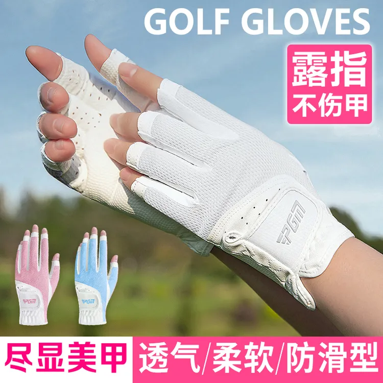 PGM高尔夫手套女露指夏季女士球杆防滑女款漏指纳米手套女装 双手