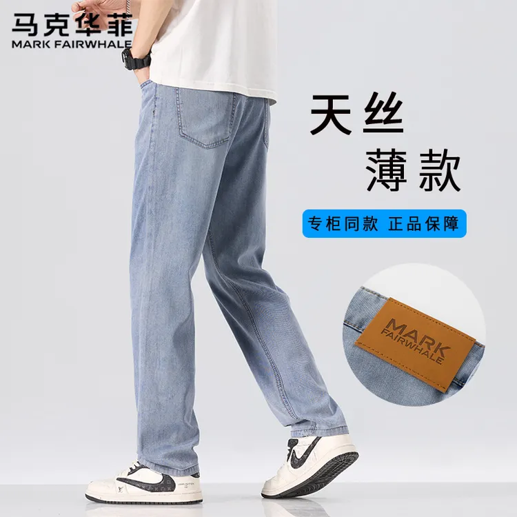马克华菲蓝色天丝直筒牛仔裤2025男士夏季薄款宽松休闲男生长裤子