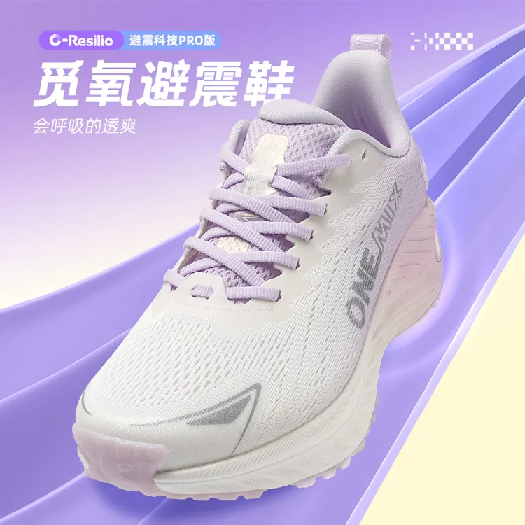 玩觅【觅氧清爽版】运动透气轻便日常穿搭爽跑减震缓震低帮专业跑鞋