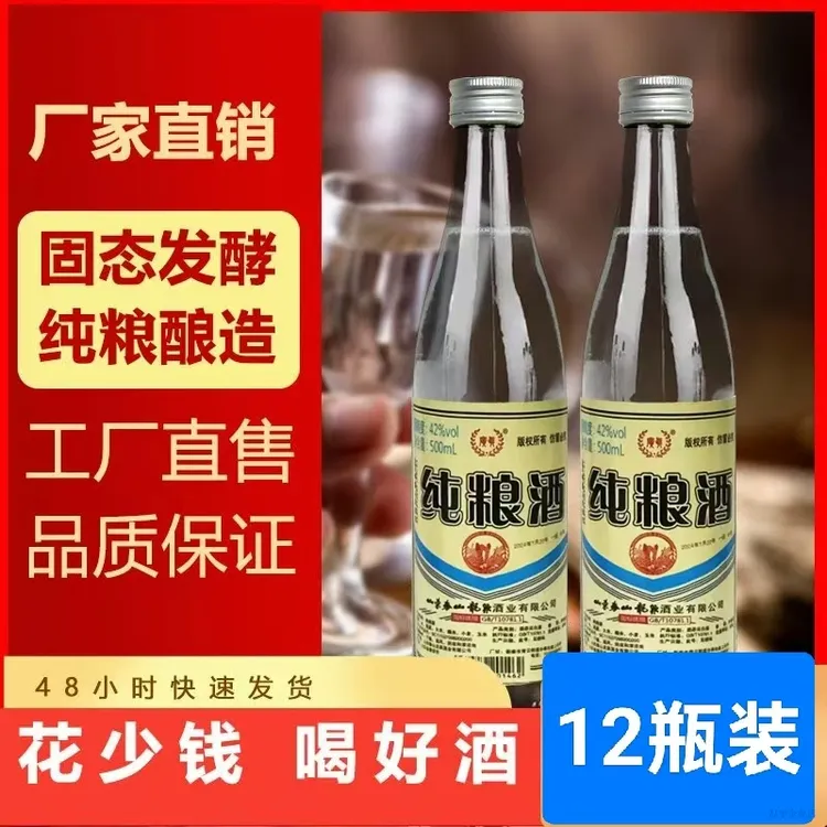 广真纯粮酒42度500ml*12瓶浓香型白酒粮食酒中秋好物中秋好礼专用