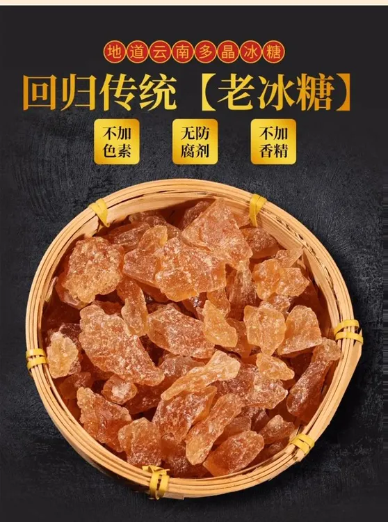 仁照堂小粒多晶黄冰糖云南老冰糖甘蔗黄冰糖特产手工多晶冰糖罐装