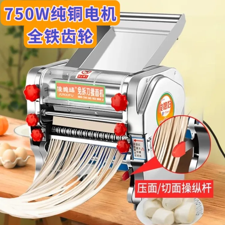 2号链接-俊媳妇纯铜电机 全铁齿轮 不锈钢免拆刀电动揉压一体