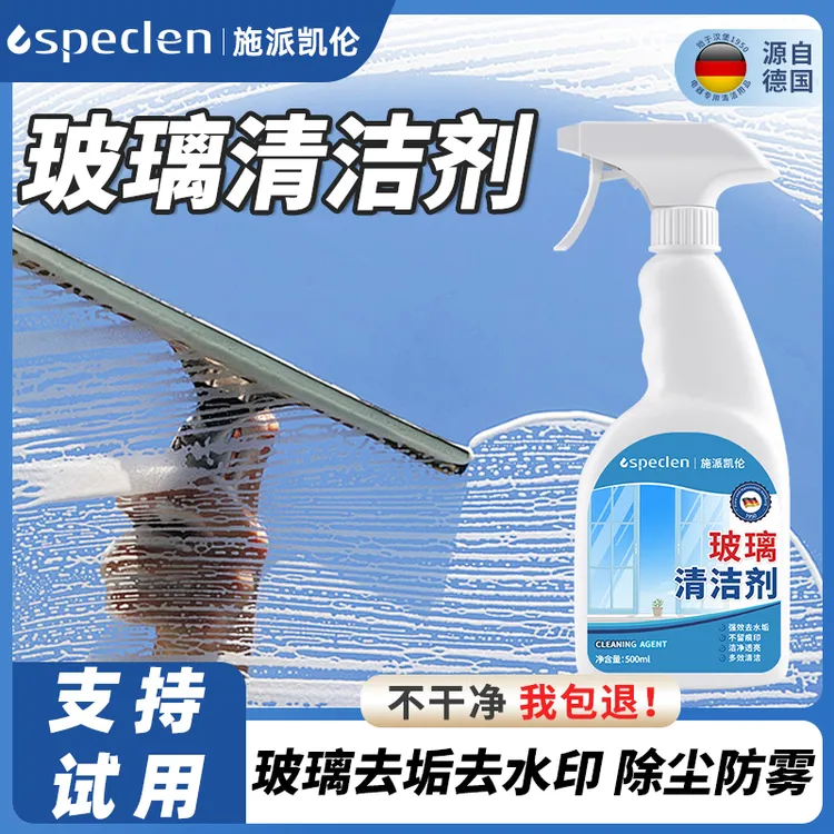 玻璃透亮门窗清洁剂神器家用擦窗清洗浴室玻璃镜子强力去污除垢