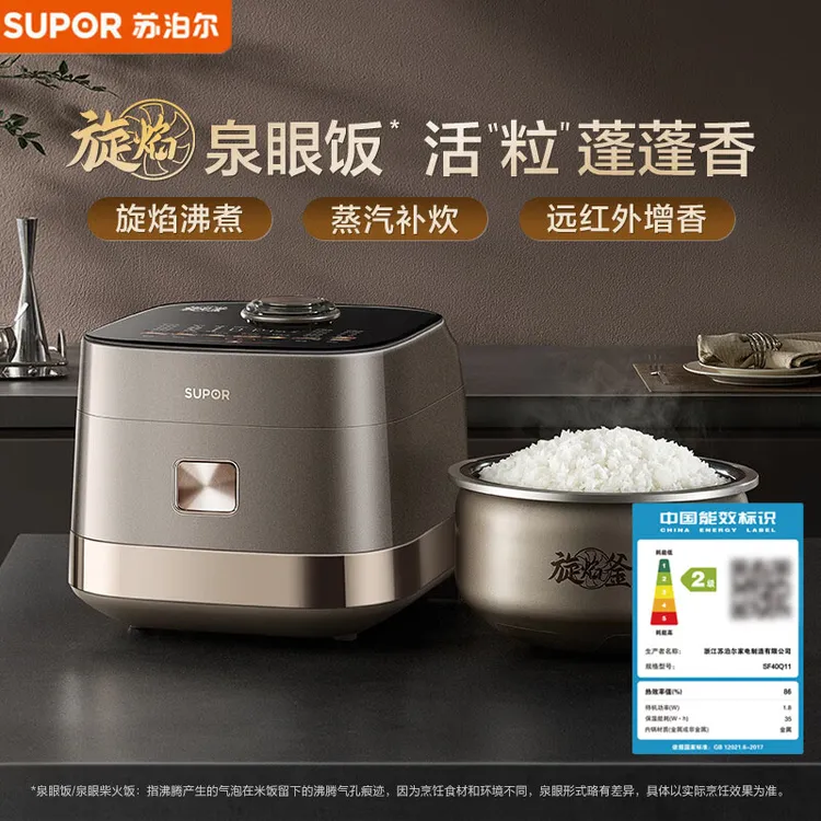 苏泊尔（SUPOR）蒸汽远红外IH电饭煲旋焰釜电饭锅 SF40Q11