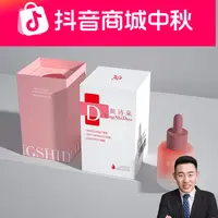 英诗朵肌活莹润小粉油