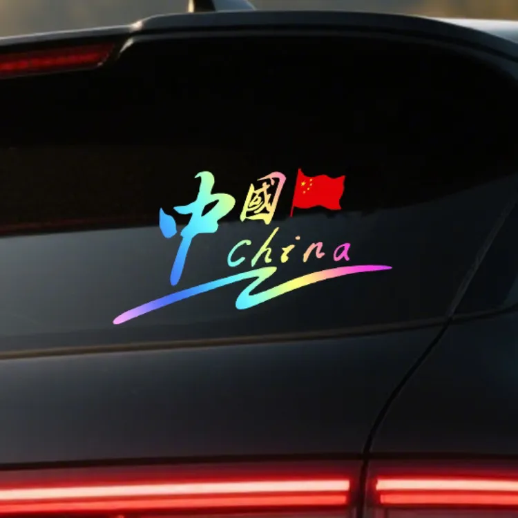 新款中国风汽车贴纸五角星国旗个性创意装饰车身画痕遮挡贴