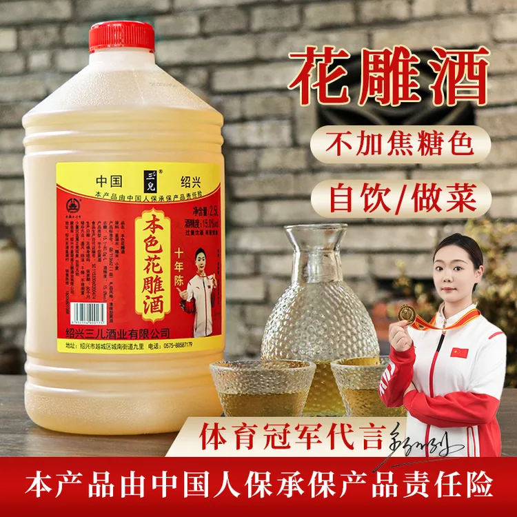 5斤1大桶无焦糖色陈酿传统糯米黄酒15度饮用花雕酒烹饪料酒