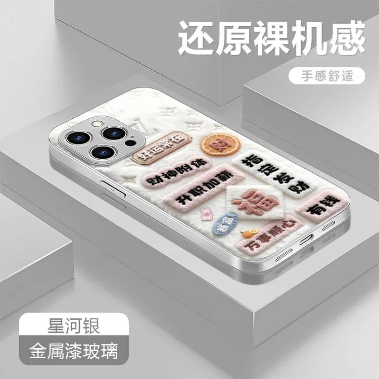 好运常在适用苹果17/16华为P70/vivo/oppo金属漆玻璃防摔手机壳女