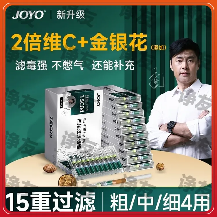 15重诤友烟嘴过滤器一次性过滤嘴正品男士粗中细支四用焦油滤嘴