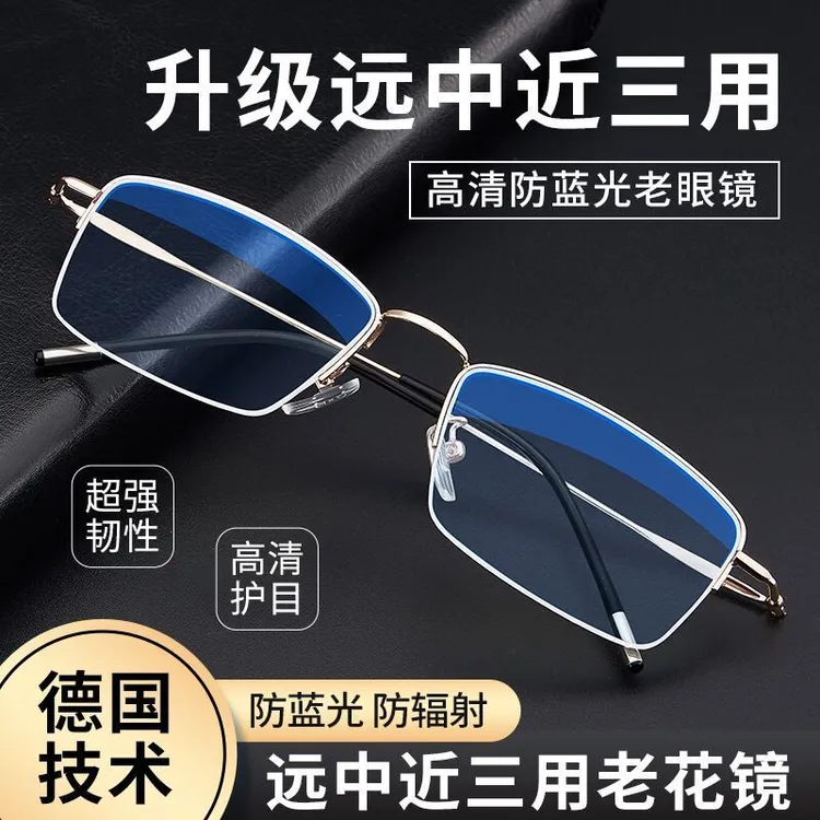 老花镜男女远中近三用渐进智能多焦点防蓝光防辐射中老年老花眼镜