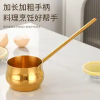 金色真空覆钛泼油锅家用热油专用厨房泼油烧油长柄小锅