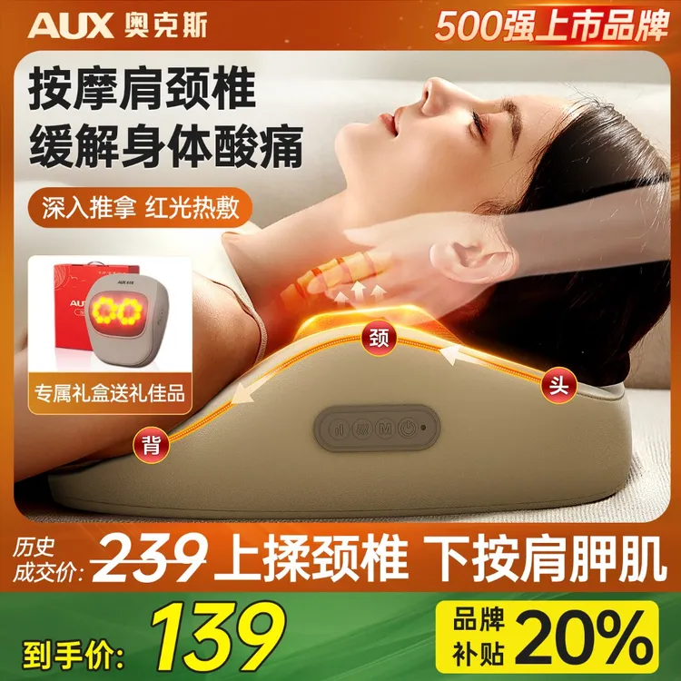 AUX/奥克斯多功能按摩枕送礼推荐肩颈背部腰部热敷按摩枕K16