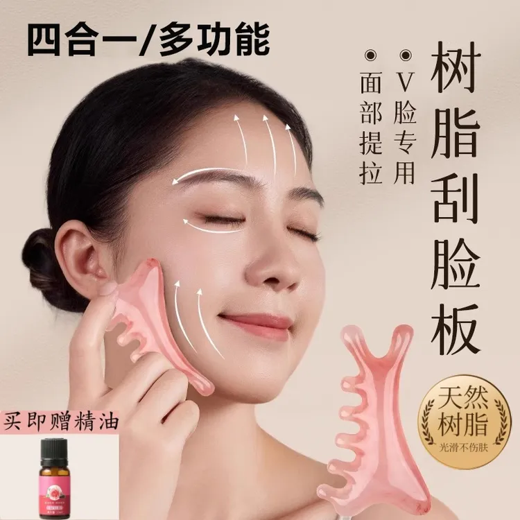 少女粉四合一按摩梳头皮按摩梳子头部头疗刮板脸部按摩器眼部鼻刮