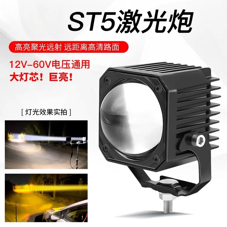 ST5激光炮中网灯汽车射灯超亮远光炮货车远光灯越野防水外置改装
