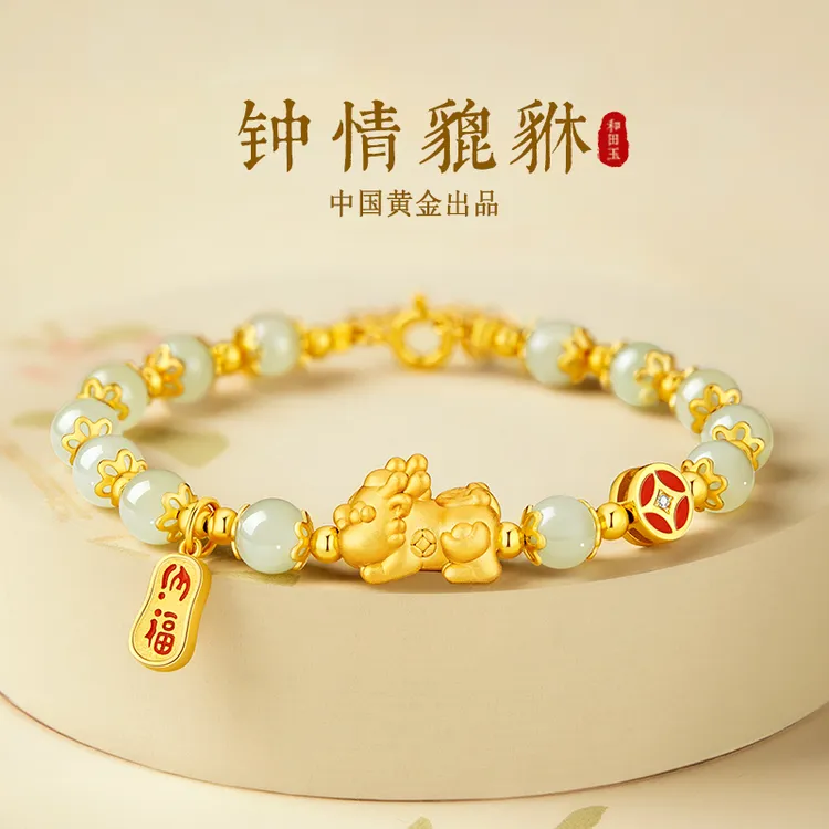 【中国黄金】珍尚银和田玉手串足银貔貅手链小众爆款生日礼物送老婆