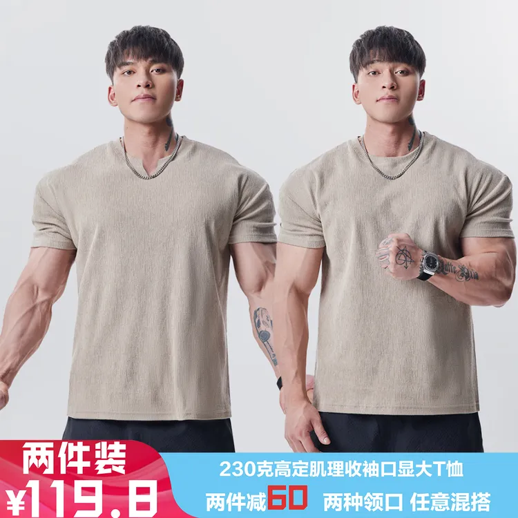 GD高定肌理收袖口显大短袖T恤男夏季运动休闲健身训练纯色上衣服
