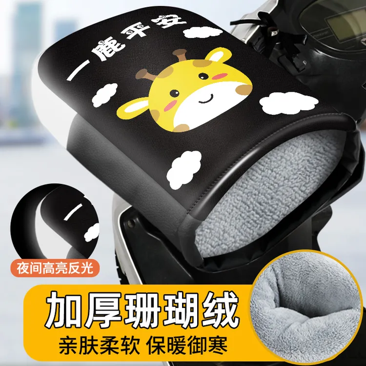 电动摩托车手把套冬季保暖电瓶车手套防水挡风手套加绒加厚棉把套
