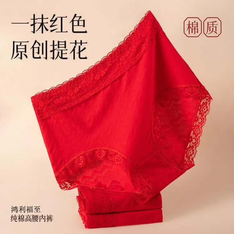 大红吉祥喜庆结婚本命年高腰棉质高弹女士蕾丝内裤大红大码三角裤