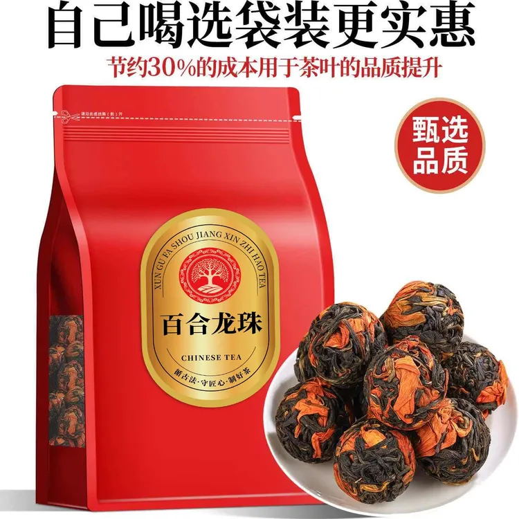 百合宝塔龙珠 茶叶2026新茶蜜香型金丝 手工浓香型高档