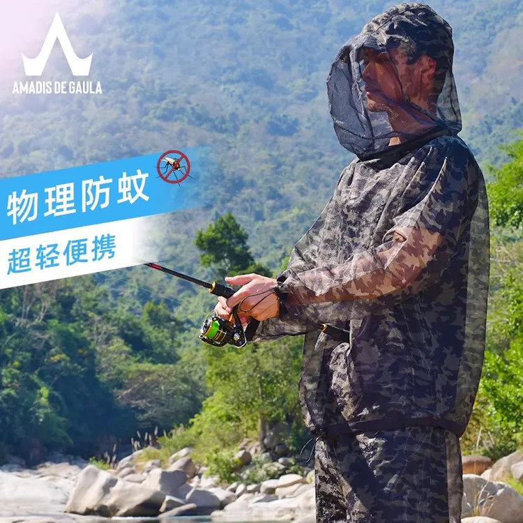 【物理防蚊服】阿玛迪斯镂空网纱防蚊虫叮咬登山夜钓鱼服透气防蚊衣